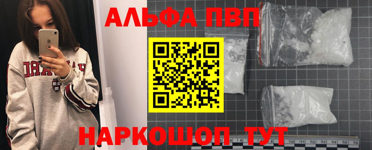 Назрань  где найти   Вход с VPN  Alpha-PVP Соль  Alpha PVP Соль  Alfa_PVP кристаллы 