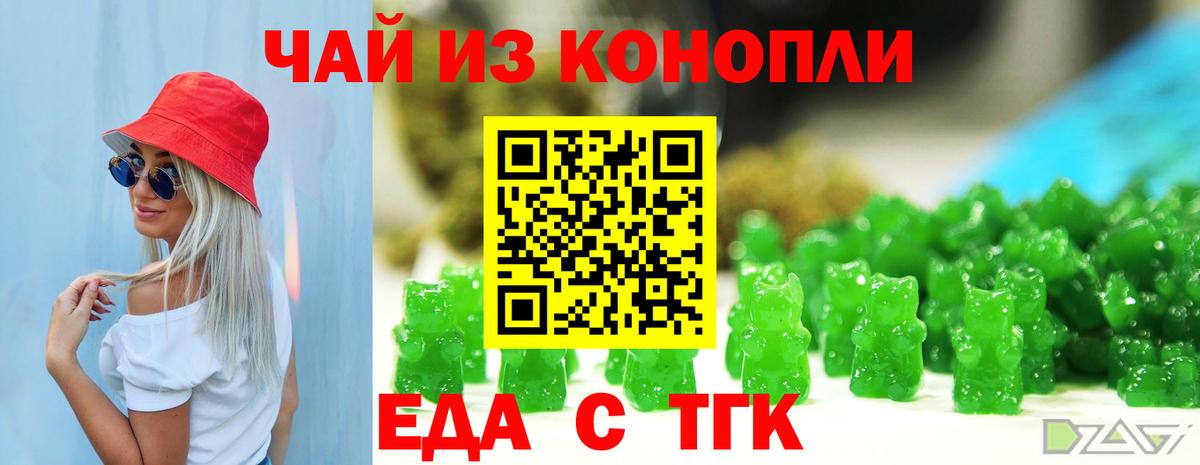 Cannafood марихуана  Вход с VPN  Назрань 