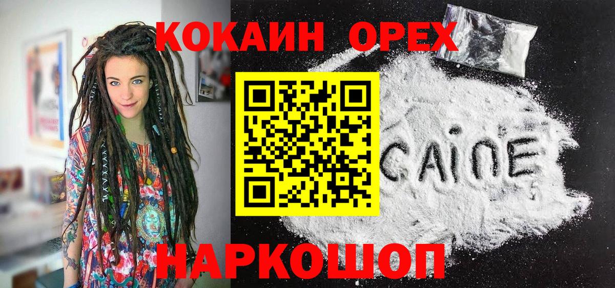 Cocaine FishScale Назрань