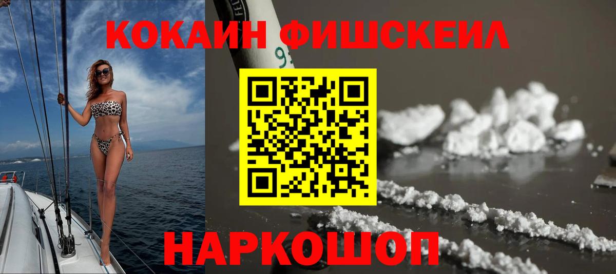 Кокаин VHQ  Кокаин Колумбийский  Вход с VPN  Cocaine  Назрань 