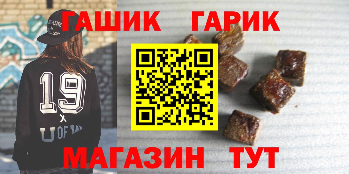 ГАШ 40% ТГК Назрань
