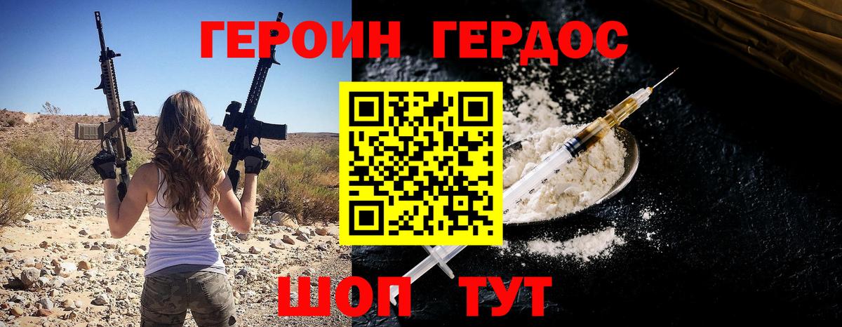 Назрань  ГЕРОИН афганец  Вход с VPN 