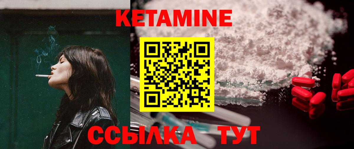 КЕТАМИН VHQ Назрань