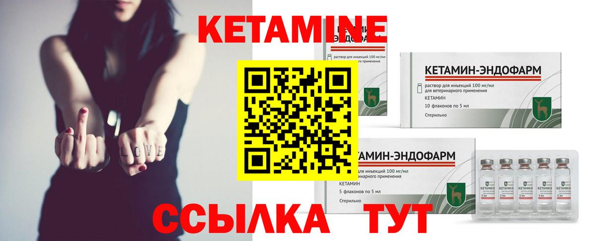 Назрань  Кетамин ketamine  blacksprut ссылка  Кетамин ketamine  Вход с VPN 
