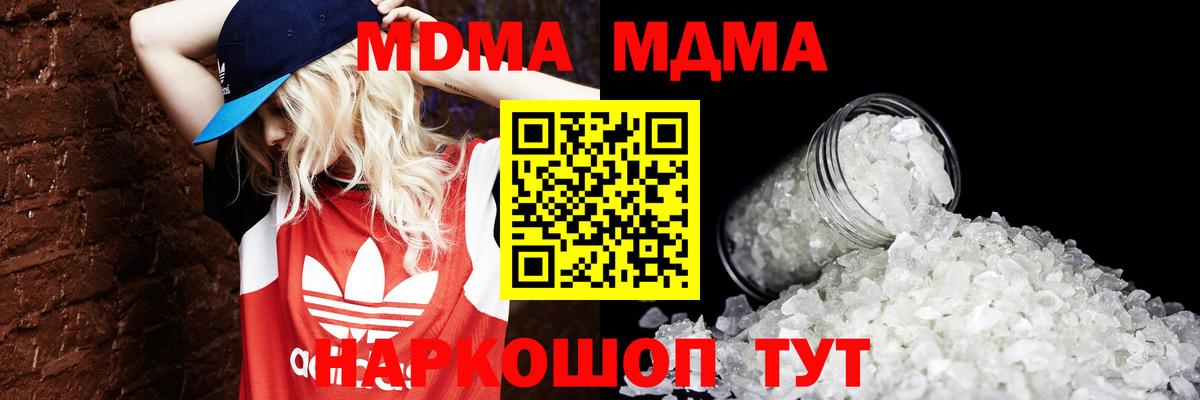МДМА молли  MDMA молли  Вход с VPN  MDMA  Назрань 