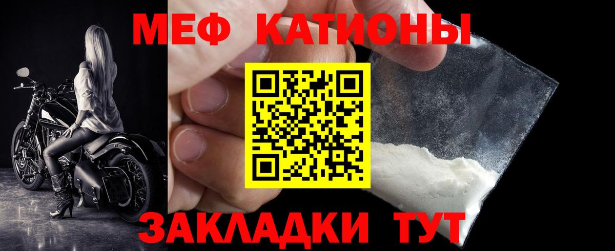 Меф  Назрань