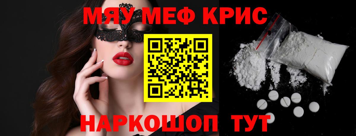МЕФ VHQ  МЕФ мяу мяу  МЕФ  купить наркотик  Вход с VPN  Назрань 