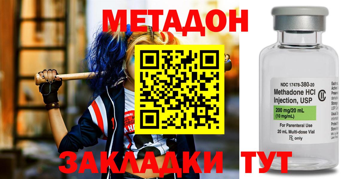 МЕТАДОН VHQ Назрань