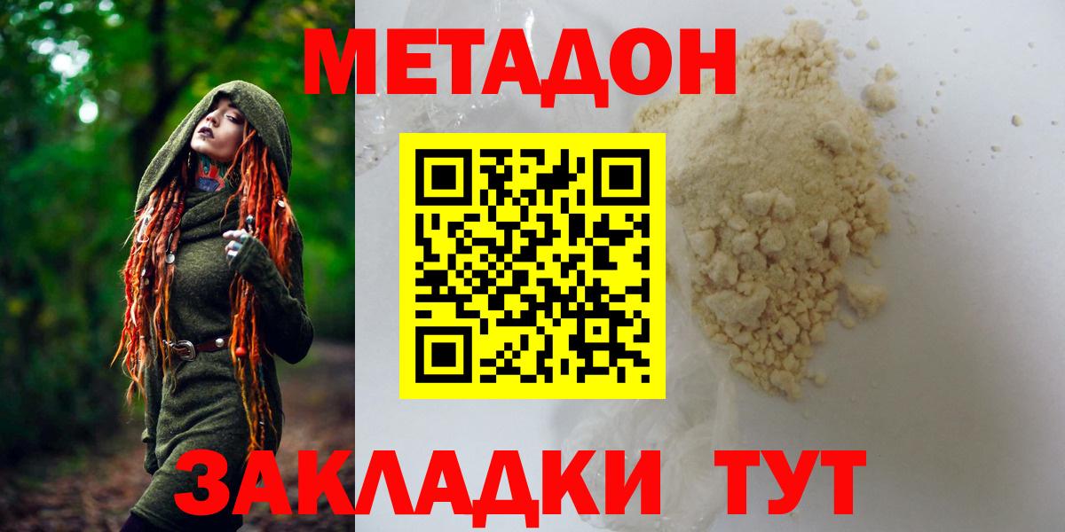 Метадон мёд  Вход с VPN  Назрань  МЕТАДОН VHQ 