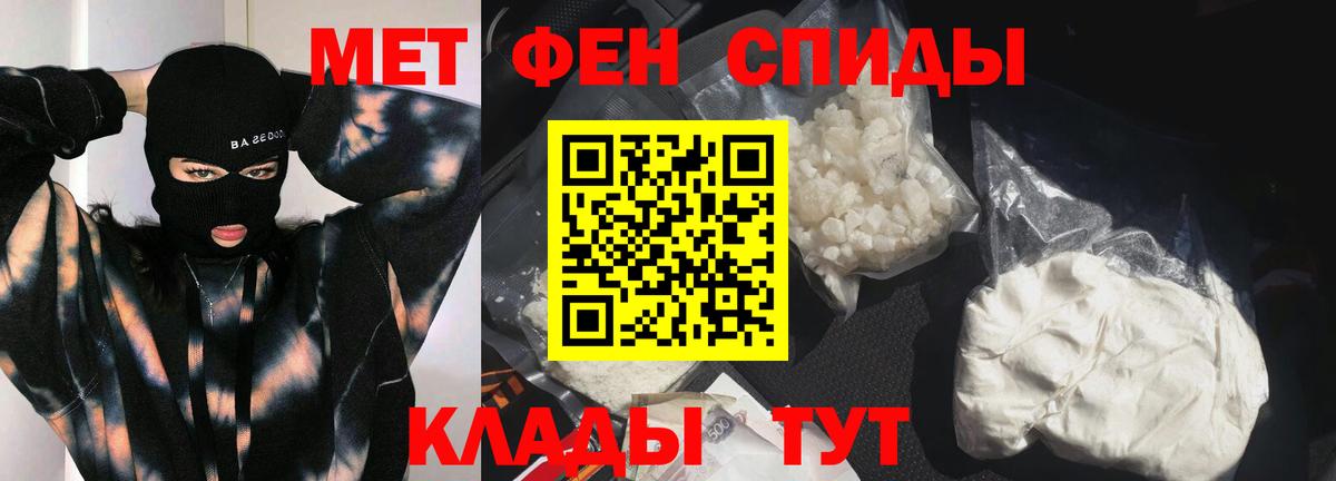 Первитин винт  Вход с VPN  Назрань 