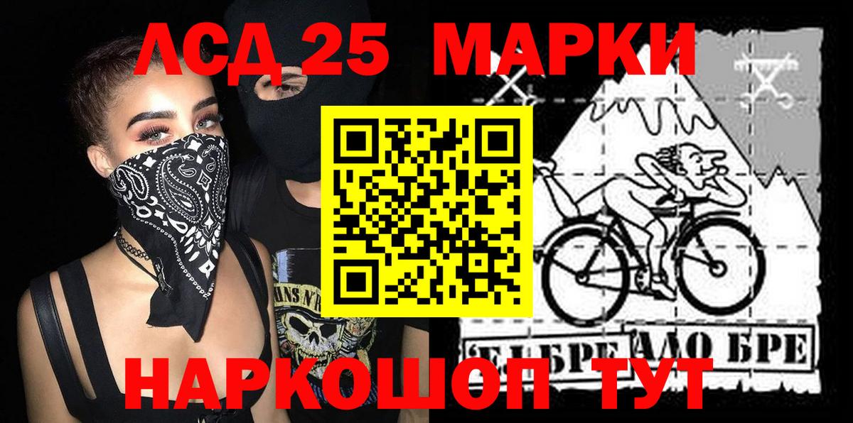 Наркотические марки 1,5мг Назрань