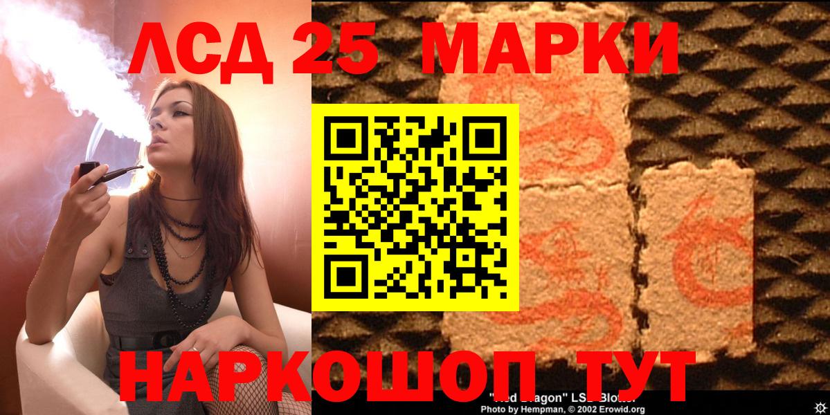 Назрань  Наркотические марки 1500мкг  Вход с VPN 