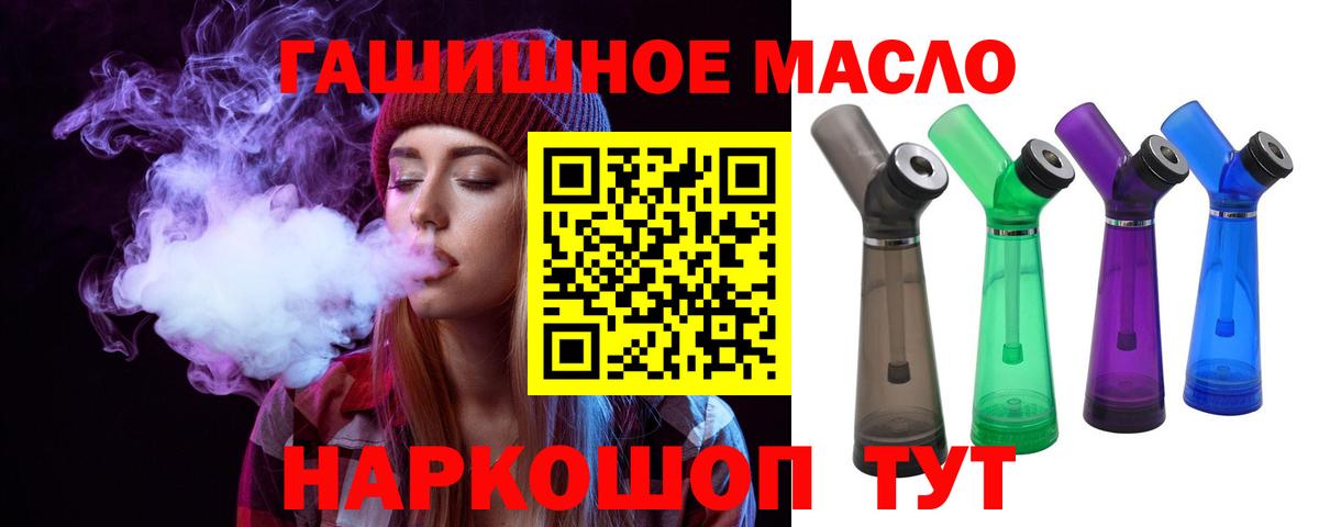 Дистиллят ТГК вейп с тгк  Вход с VPN  Назрань  ТГК вейп с тгк 